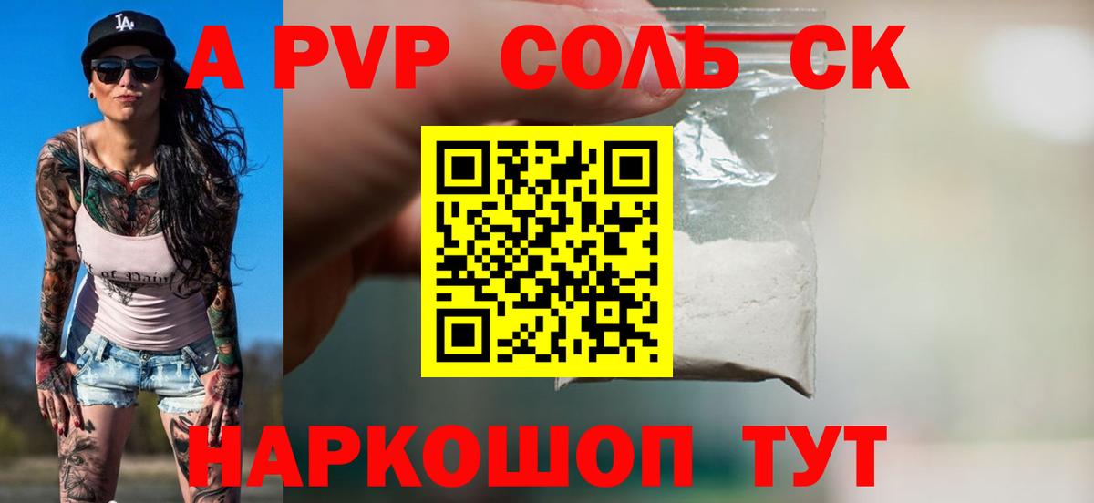 Alpha-PVP СК КРИС  A PVP Crystall  Карпинск  Вход с VPN 