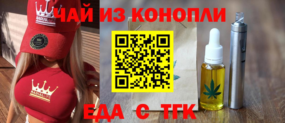 Печенье с ТГК марихуана  Вход с VPN  Карпинск 