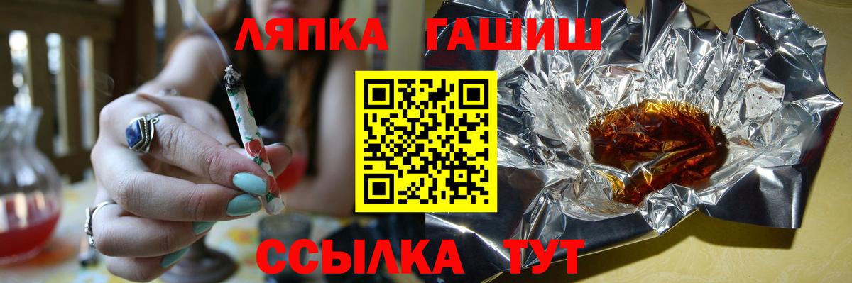 ГАШ hashish  ГАШИШ ice o lator  Вход с VPN  Карпинск 