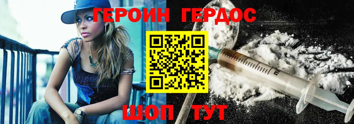 ГЕРОИН Афган Карпинск