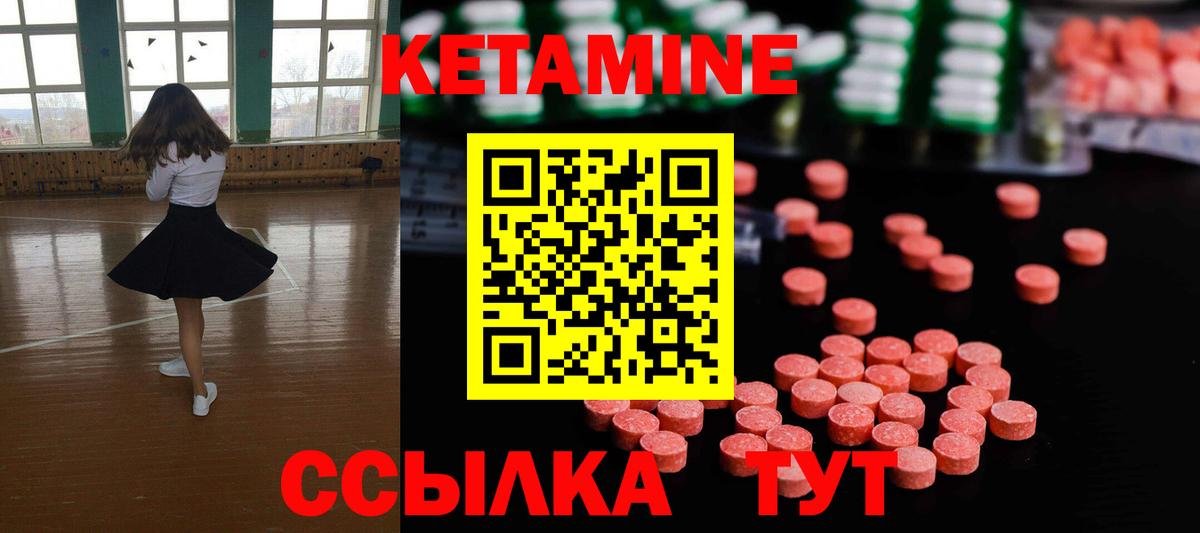 КЕТАМИН ketamine Карпинск
