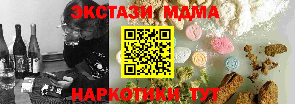 Карпинск  MDMA молли  Вход с VPN  МДМА VHQ 