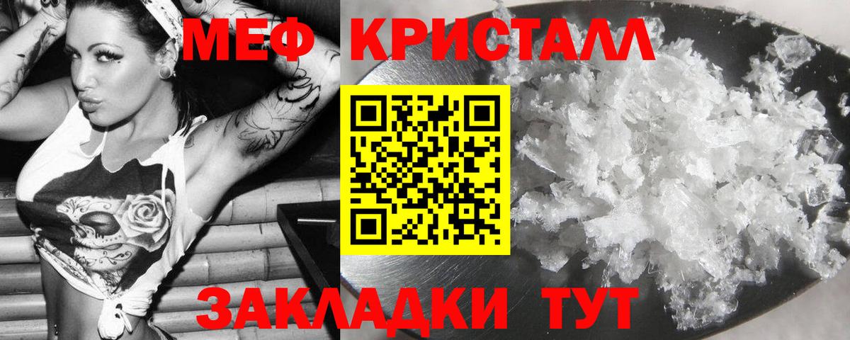 МЕФ VHQ  Меф  Мефедрон  Меф кристаллы  Карпинск  Вход с VPN 