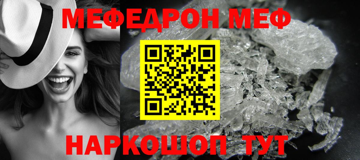 Мефедрон кристаллы Карпинск
