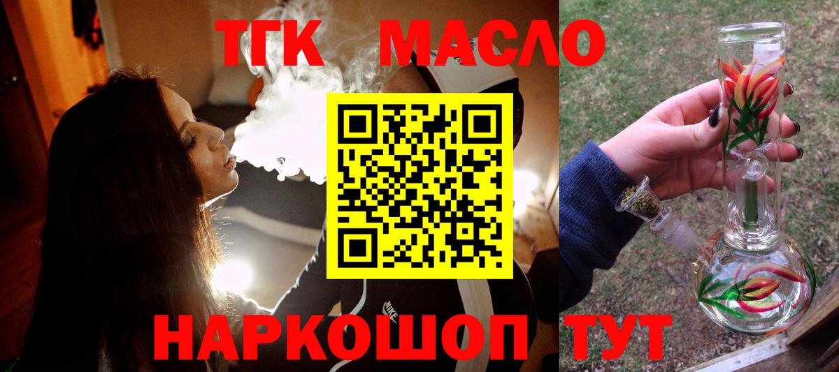 ТГК жижа Карпинск
