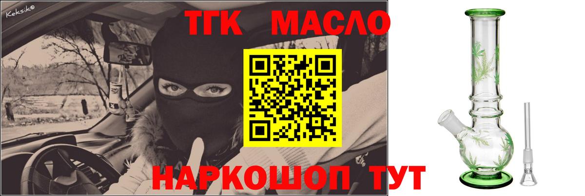 Карпинск  Дистиллят ТГК концентрат  Вход с VPN 