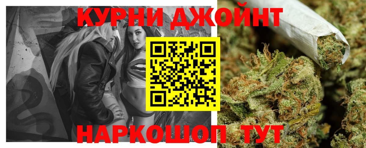 Канабис THC 21% Карпинск